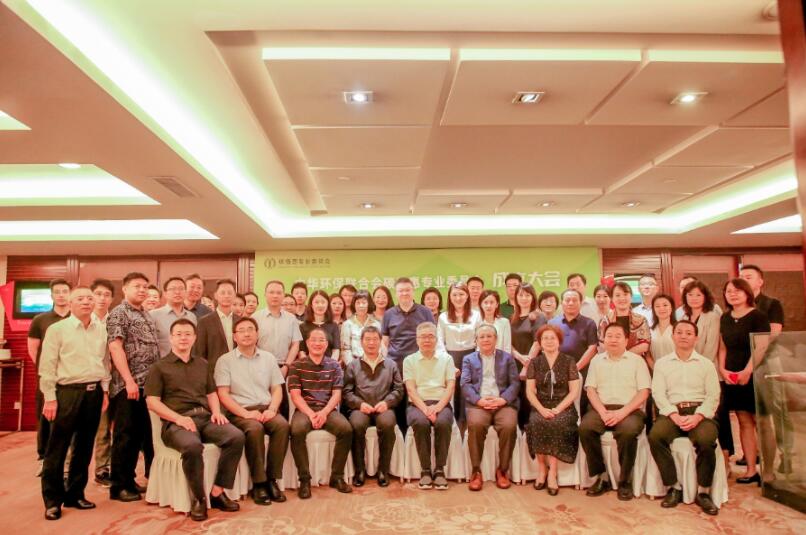 中華環(huán)保聯(lián)合會(huì)設(shè)立碳普惠專業(yè)委員會(huì)，推動(dòng)碳普惠可持續(xù)發(fā)展
