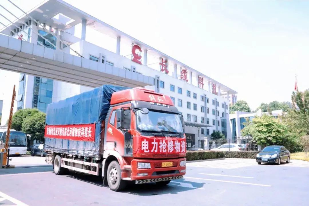 抗擊“杜蘇芮” 搶修復(fù)電，長纜科技急援災(zāi)區(qū)!