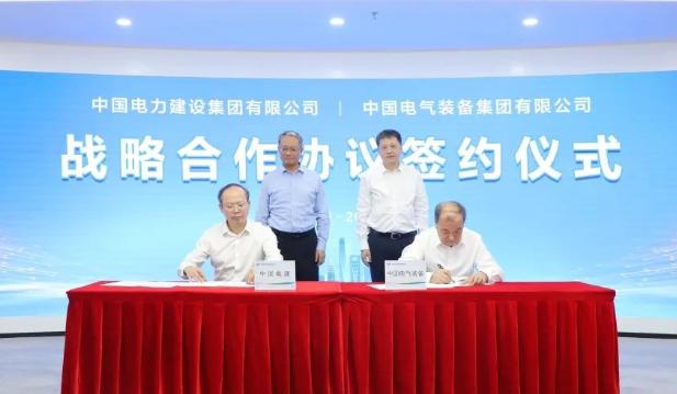 中國電建與中國電氣裝備簽署戰(zhàn)略合作協議