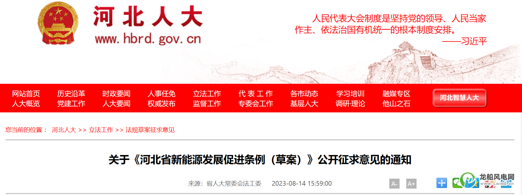鼓勵規(guī)模化開發(fā)海上風電項目！這個省份立法