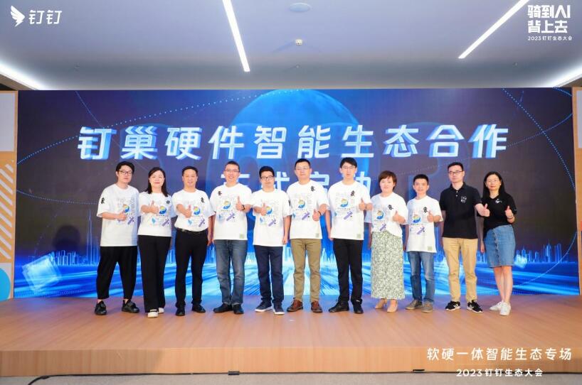 明我攜手釘釘，探索工商業(yè)儲能新模式