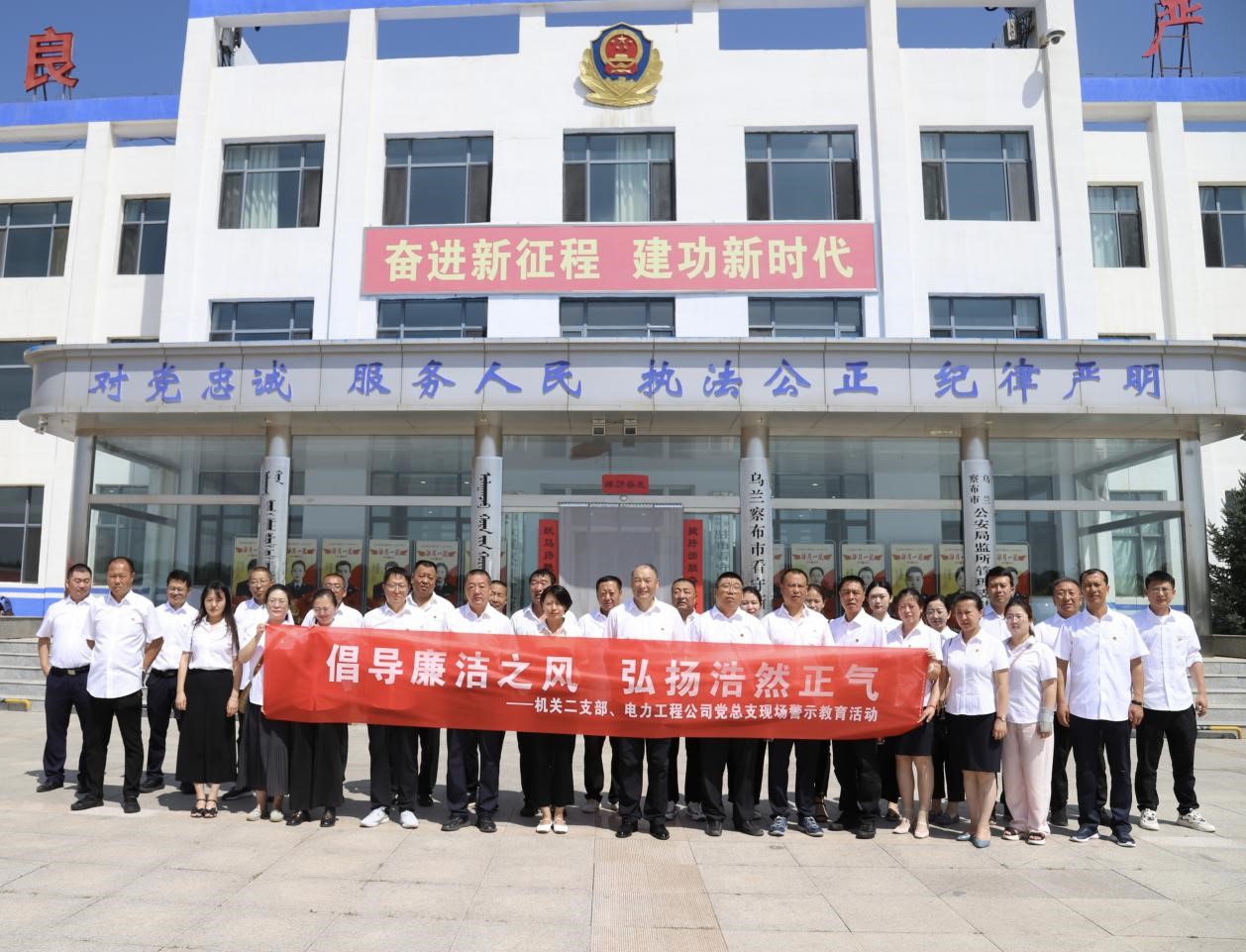 烏蘭察布電力工程公司實(shí)地參觀看守所，警示教育零距離