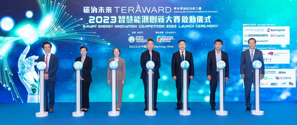 百萬元大獎，尋找零碳科技新力量! 第三屆TERA-Award“碳汭未來”智慧能源創(chuàng)新大賽全球啟動