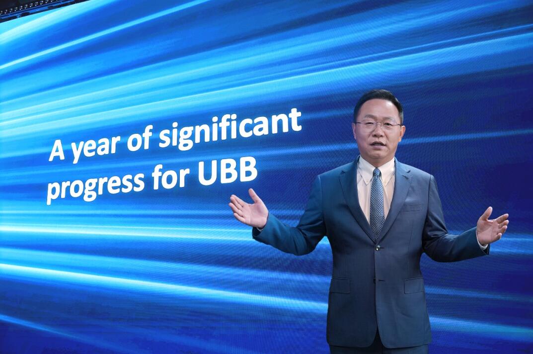 華為汪濤：5.5G時代UBB目標網(wǎng)，躍升數(shù)字生產(chǎn)力