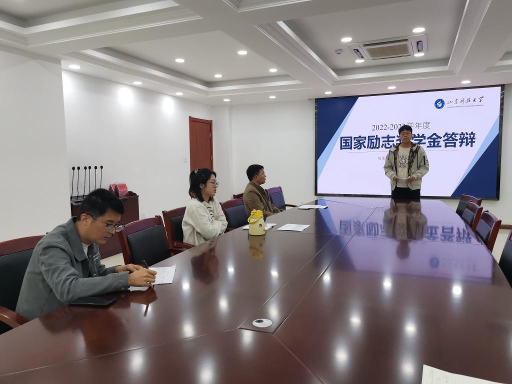 山東科技大學(xué)儲(chǔ)能學(xué)院舉辦2023年省政府獎(jiǎng)學(xué)金、國(guó)家勵(lì)志獎(jiǎng)學(xué)金答辯會(huì)