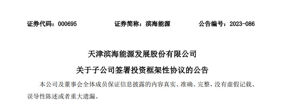 大手筆！12萬噸多晶硅+40GW硅片+10GW電池+5GW組件擴(kuò)產(chǎn)