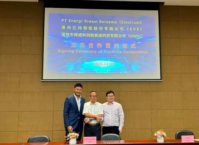 億緯鋰能與Electrum、國威科創(chuàng)簽訂三方合作協(xié)議