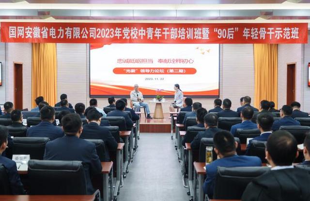 國(guó)網(wǎng)安徽電力黨?！叭龑W(xué)三促”推動(dòng)青年干部深研細(xì)悟篤行