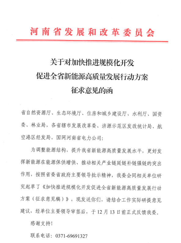 75GW！河南省推進(jìn)風(fēng)電項目規(guī)?；_發(fā)！