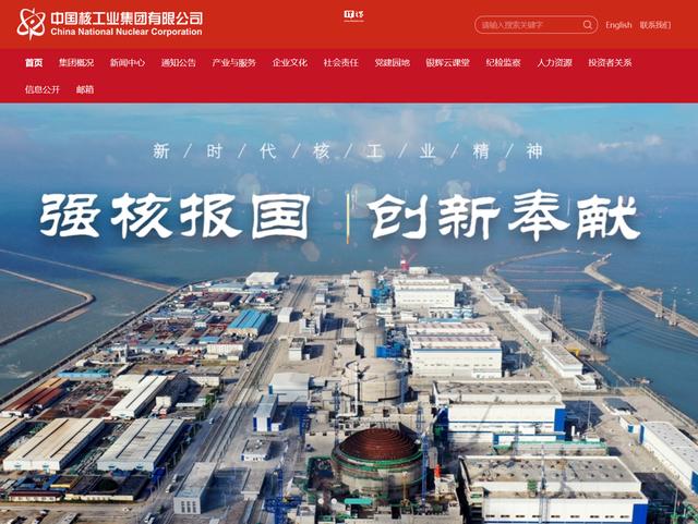 中核集團(tuán)牽頭，我國可控核聚變創(chuàng)新聯(lián)合體成立