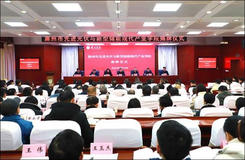 這所大學(xué)成立儲能學(xué)院！