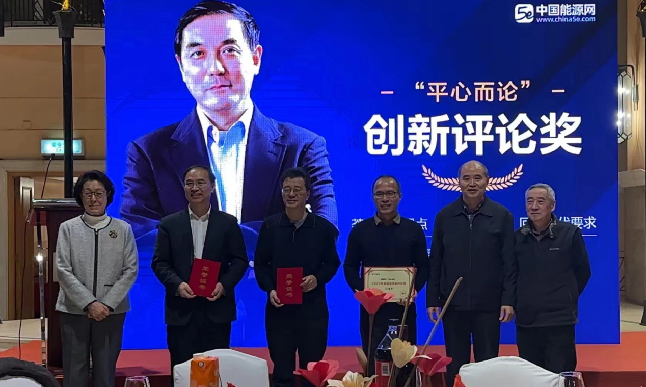 能源礦業(yè)研究員、智能礦山會長張立寬榮獲2023年度能源創(chuàng)新評論獎