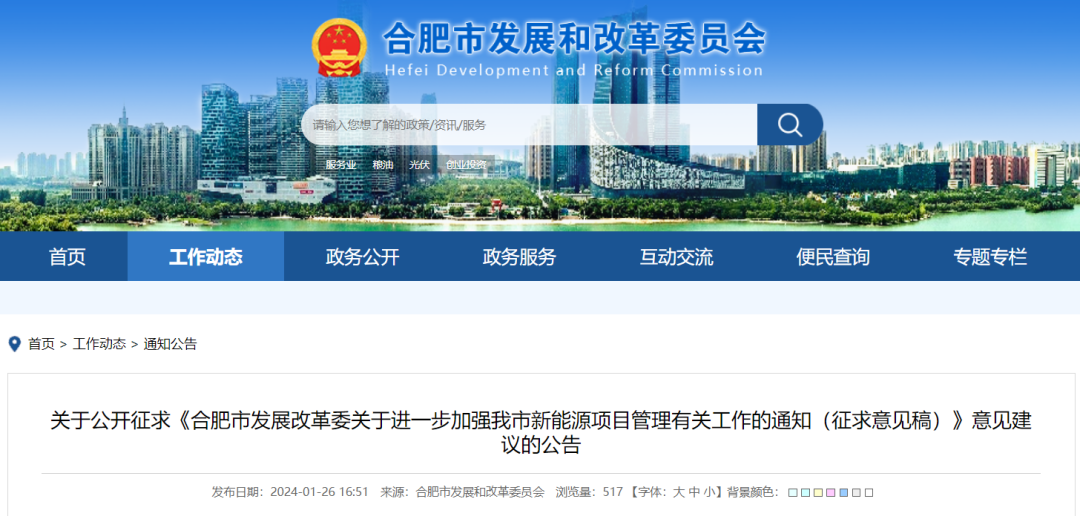 安徽合肥：“自發(fā)自用、余電上網(wǎng)”分散式風(fēng)電經(jīng)市發(fā)改核準(zhǔn)通過后即可開工