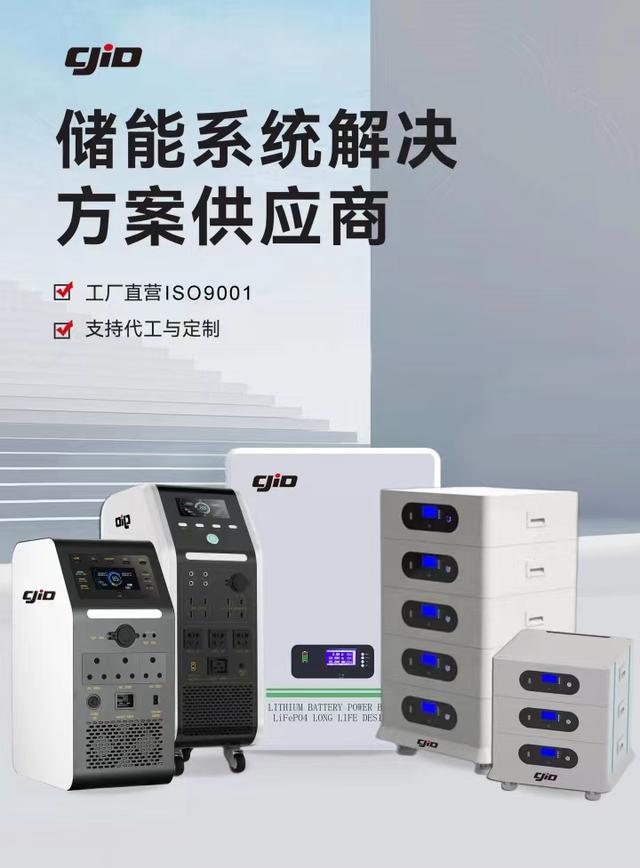 儲(chǔ)積電：領(lǐng)先的新能源儲(chǔ)能企業(yè)，提供全方位儲(chǔ)能系統(tǒng)解決方案