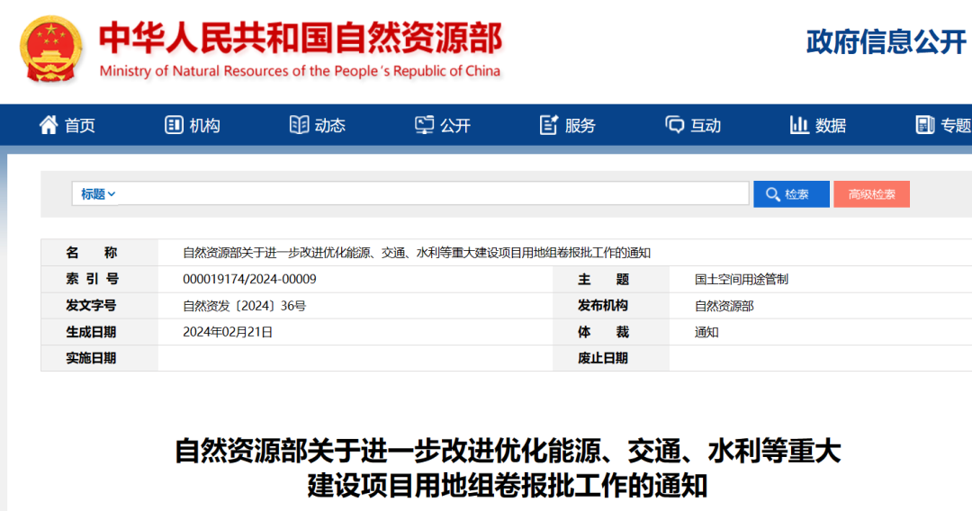 事關(guān)風(fēng)電用地！自然資源部進(jìn)一步改進(jìn)優(yōu)化重大能源項(xiàng)目用地審批！