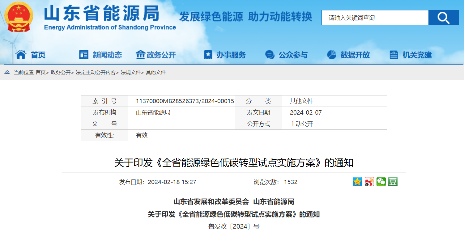 含3GW海上風(fēng)電！山東省綠色試點單位重點風(fēng)電項目清單公布
