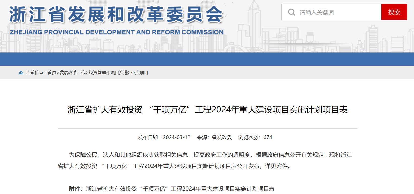2893MW！浙江省2024年重大海上風(fēng)電項(xiàng)目名單公布