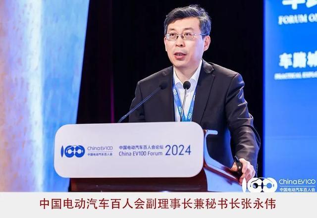 2024百人會：高質(zhì)量、系統(tǒng)性擴大新能源汽車發(fā)展優(yōu)勢