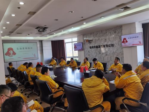 華潤(rùn)電力徐州公司華鑫黨支部開展 “賡續(xù)雷鋒精神，汲取榜樣力量”專題黨課