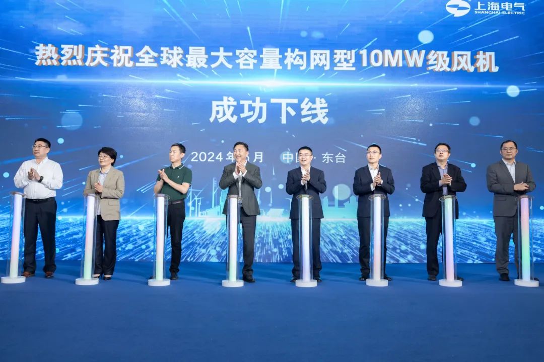 全球最大容量構(gòu)網(wǎng)型10MW級(jí)風(fēng)機(jī)下線(xiàn)