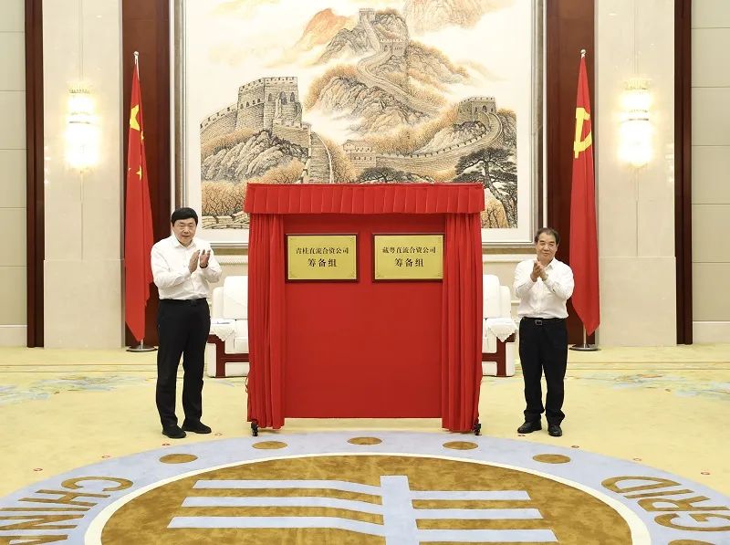 國(guó)家電網(wǎng)、南方電網(wǎng)董事長(zhǎng)為跨經(jīng)營(yíng)區(qū)直流輸電工程合資公司籌備組揭牌