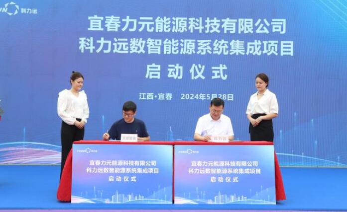 儲能提速，科力遠3GWh儲能系統(tǒng)項目正式啟動