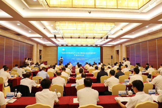 “加快培育新質生產(chǎn)力 助力煤炭企業(yè)高質量發(fā)展” 專題研討會在蘭州舉辦