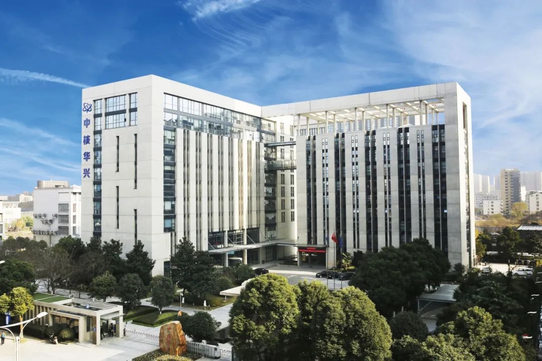 中核華興：推動高質量發(fā)展走在前、做示范