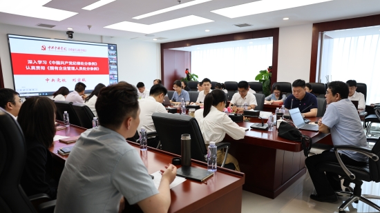 中國電建黨建工作第二協(xié)作區(qū)舉辦黨紀(jì)學(xué)習(xí)教育