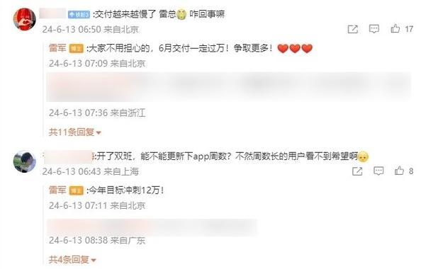 第一批小米車主，已經(jīng)開始賣車了