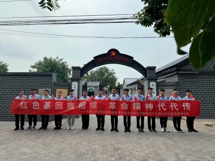 賡續(xù)紅色基因，傳承革命精神