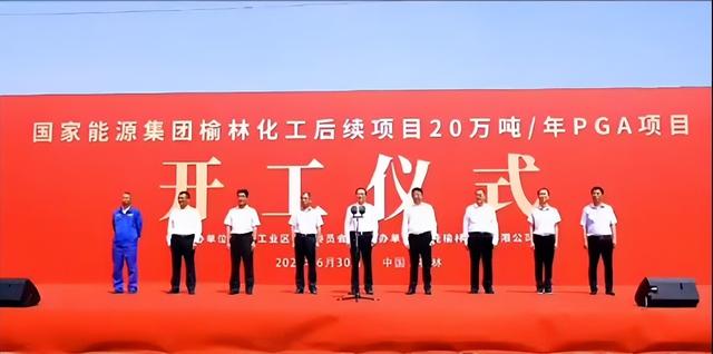 總投資72億元，國家能源集團(tuán)煤化工新建項(xiàng)目開工!