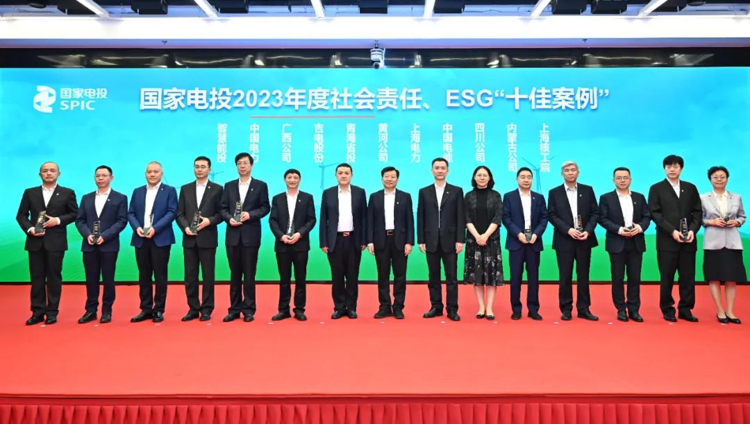 國家電投舉辦“綠動未來”媒體日活動暨社會責(zé)任報告、ESG報告發(fā)布會