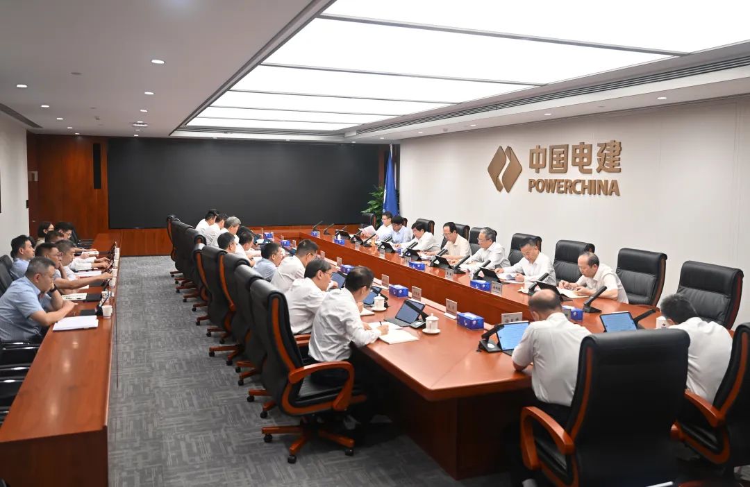 中國電建黨委召開傳達(dá)學(xué)習(xí)貫徹黨的二十屆三中