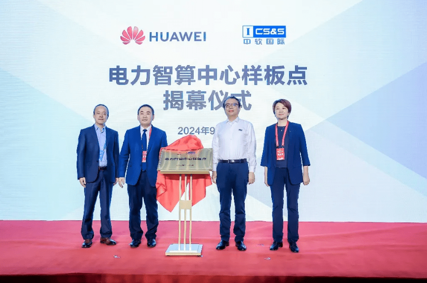 乘“雙碳”東風(fēng)，迎綠色未來，華為以數(shù)智化支撐新型電力系統(tǒng)發(fā)展