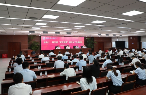 水電十一局黨委召開(kāi)“雙引雙建”提升年工作推