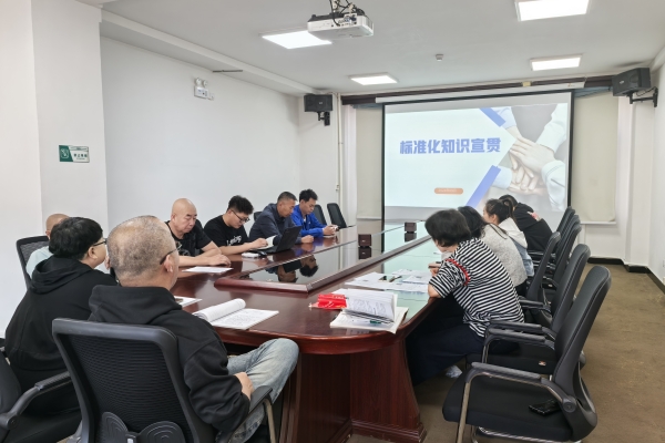 烏海千里山供電公司：積極宣貫管理創(chuàng)新標準，推動企業(yè)高質(zhì)量發(fā)展