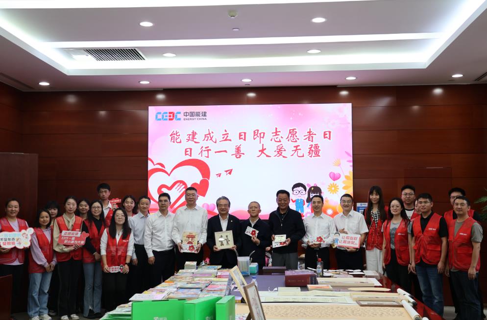 中國能建以全集團(tuán)志愿行動慶祝祖國生日和公司
