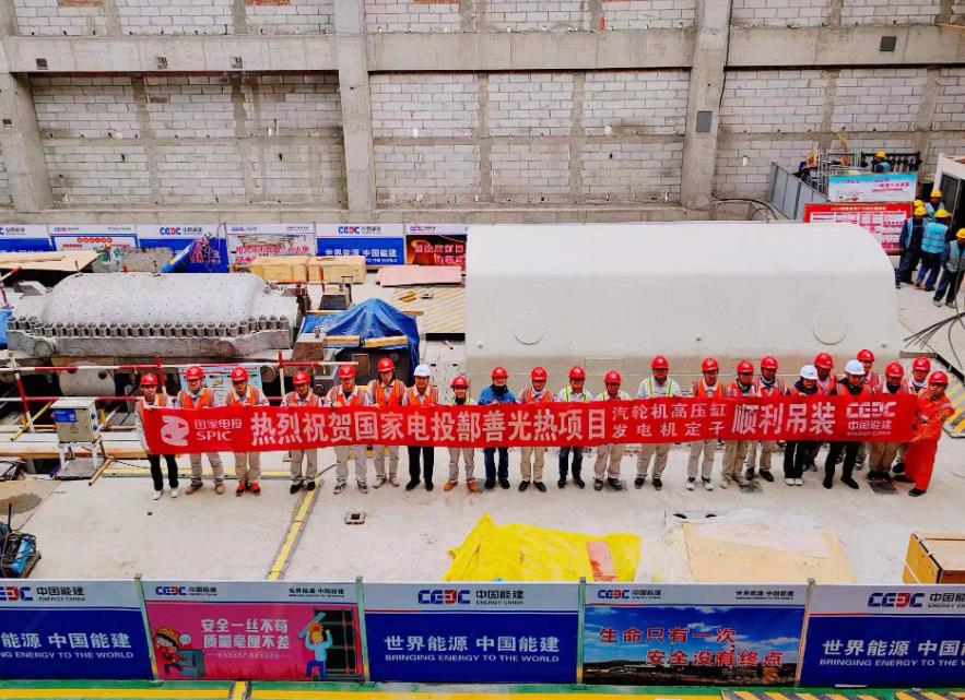 鄯善100兆瓦光熱發(fā)電項(xiàng)目汽輪機(jī)高壓缸、發(fā)電機(jī)定子吊裝就位