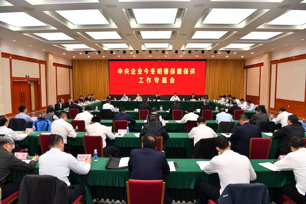 發(fā)力保暖保供，國資央企在行動