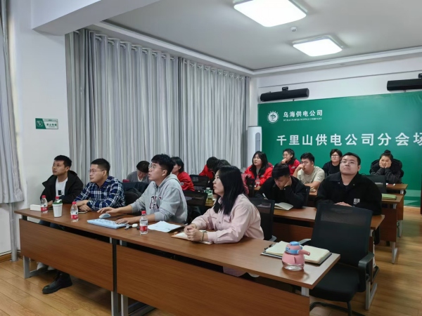 內(nèi)蒙古電力集團烏海千里山供電公司營銷系統(tǒng)新升級，強化學習促提升