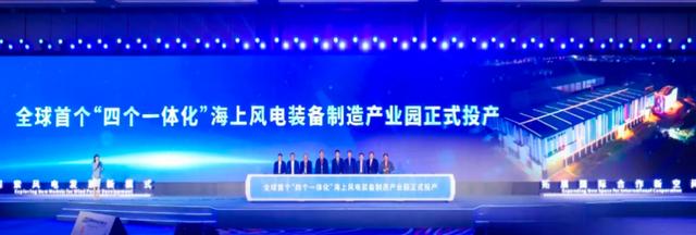 新基地、新機組，金風(fēng)科技于汕頭發(fā)布多項產(chǎn)業(yè)創(chuàng)新成果