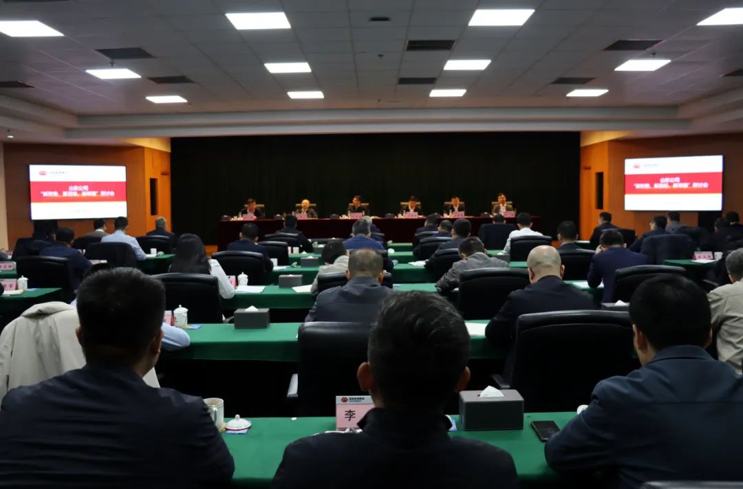 國家能源集團(tuán)山東公司召開“新形勢、新目標(biāo)、新舉措”研討會