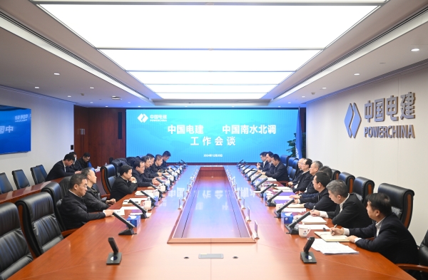 中國電建黨委書記、董事長丁焰章王斌與中國南水北調(diào)集團(tuán)汪安南孫志禹會(huì)談