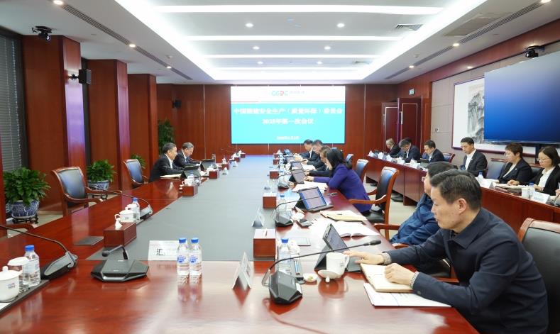 中國(guó)能建召開(kāi)2025年安全生產(chǎn)(質(zhì)量環(huán)保)委員會(huì)