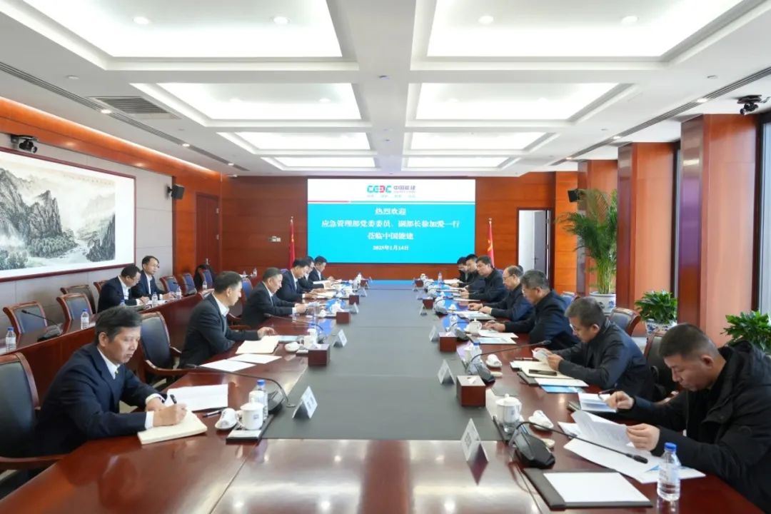 中國能建黨委書記、董事長宋海良與應急管理部副部長徐加愛座談