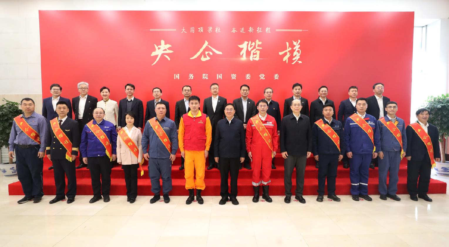 國(guó)務(wù)院國(guó)資委黨委發(fā)布2024年度“央企楷?！? /></a></div>
				<div   id=