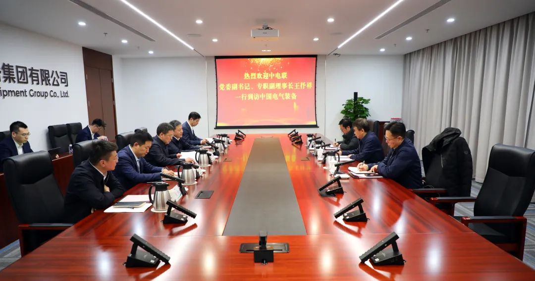 中電裝備集團(tuán)董事長(zhǎng)李洪鳳、總經(jīng)理周群會(huì)見(jiàn)中電聯(lián)黨委副書記、專職副理事長(zhǎng)王抒祥