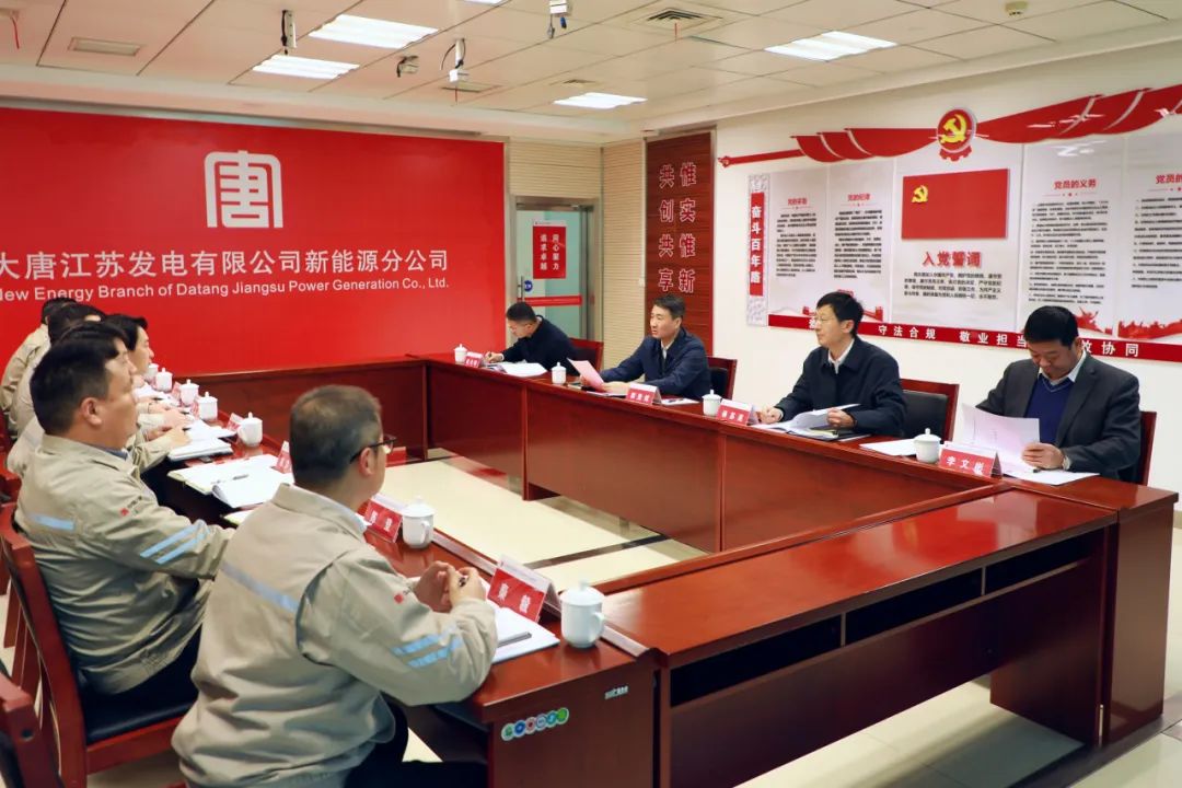 大唐江蘇公司黨委書(shū)記、董事長(zhǎng)郭亞斌到新能源公司/濱海公司調(diào)研