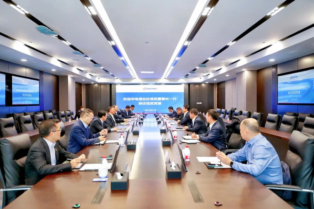 華電煤業(yè)黨委書記、董事長杜將武到寶武資源走訪，并到華遠星公司調(diào)研